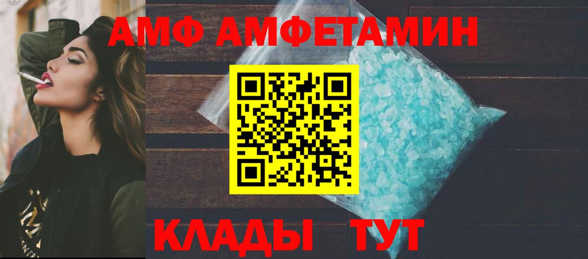 АМФ 98%  АМФ  Реутов  OMG вход  Вход с VPN 