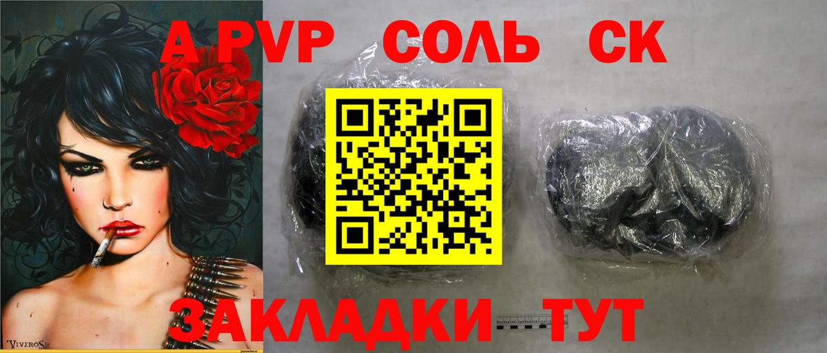 Alfa_PVP кристаллы  Alpha PVP мука  закладки  Вход с VPN  Реутов  A PVP крисы CK 