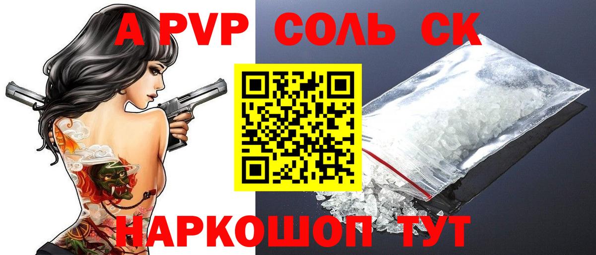 A-PVP СК Реутов