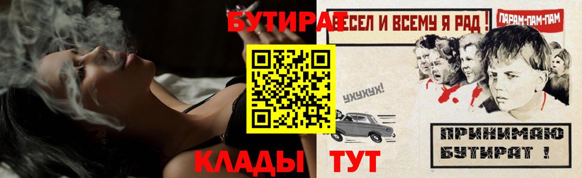 Бутират жидкий экстази Реутов