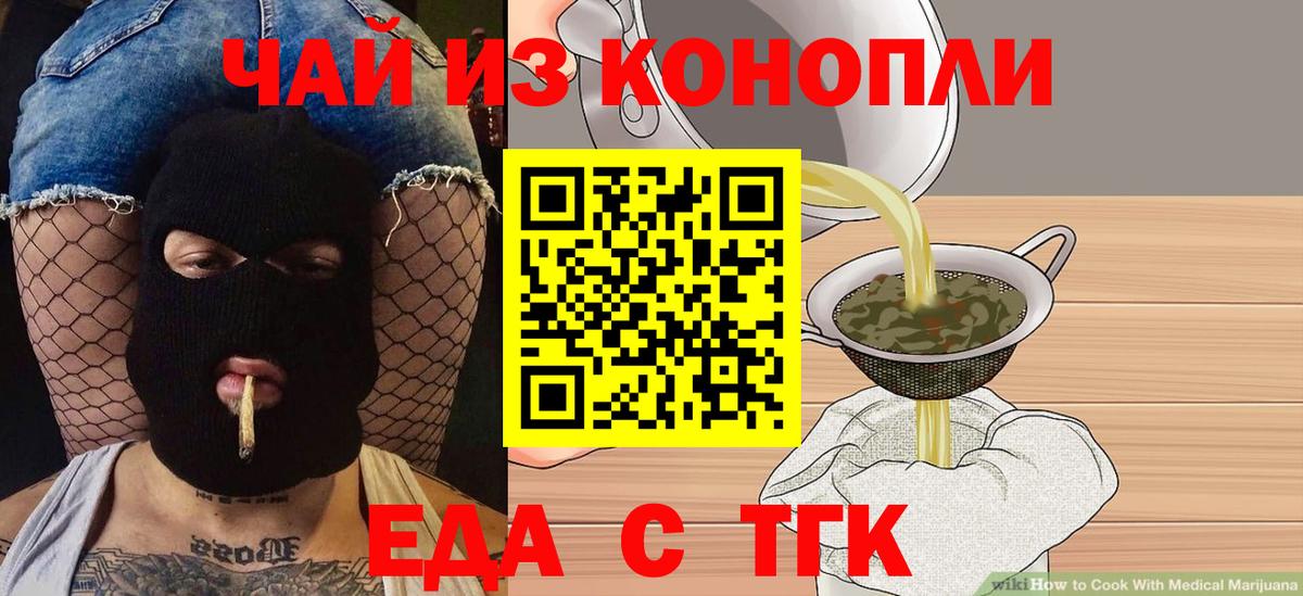 Реутов  Canna-Cookies конопля  Вход с VPN 