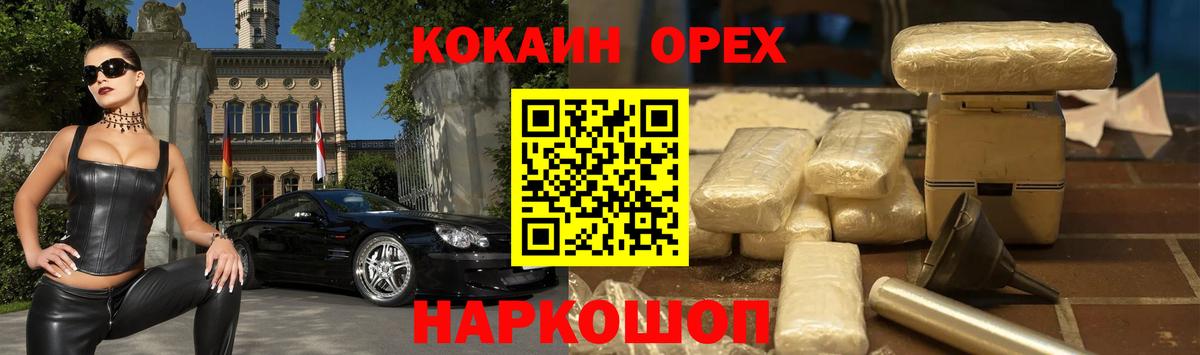Реутов  Кокаин Перу  Вход с VPN  цены   Cocaine FishScale 