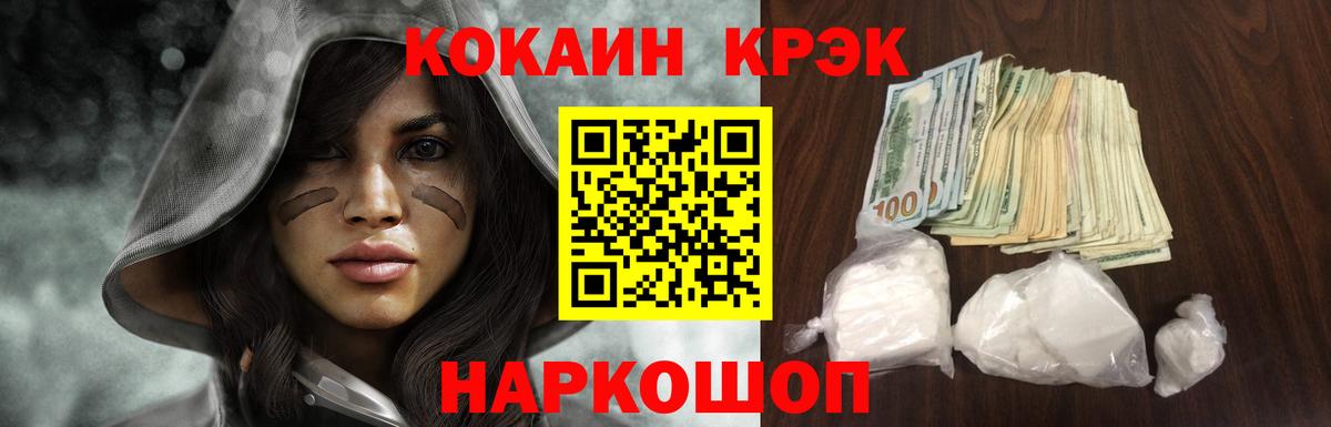 COCAIN Fish Scale Реутов