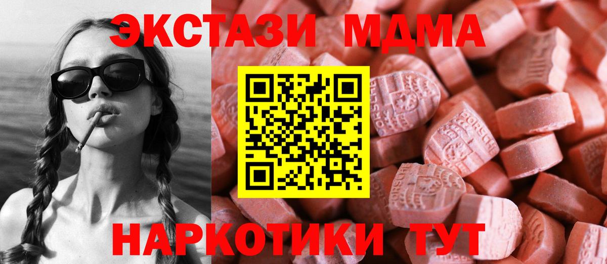 OMG сайт  ЭКСТАЗИ MDMA  ЭКСТАЗИ  Вход с VPN  Реутов 
