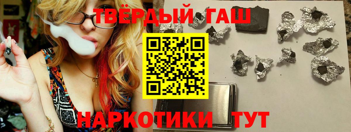 Гашиш хэш Реутов
