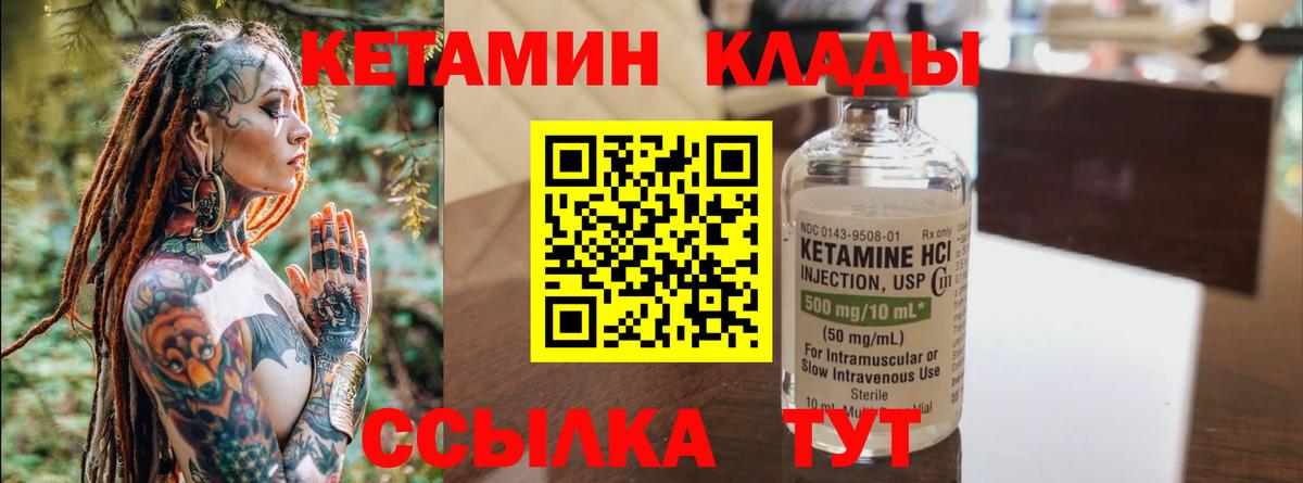 КЕТАМИН ketamine  Вход с VPN  маркетплейс как зайти  Кетамин VHQ  Реутов 