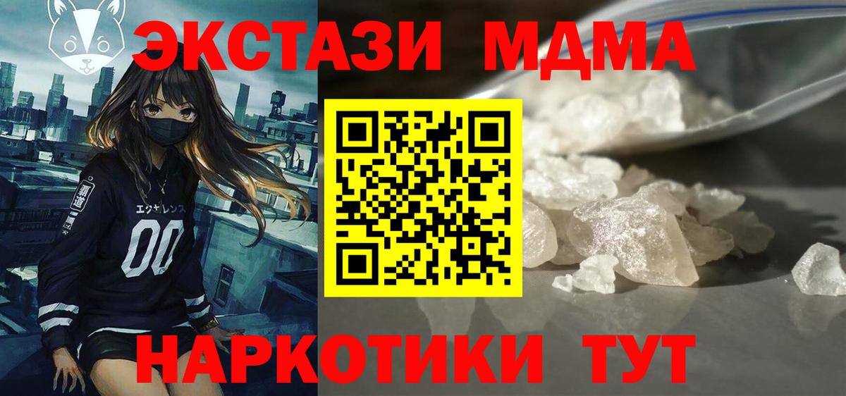 MDMA crystal Реутов