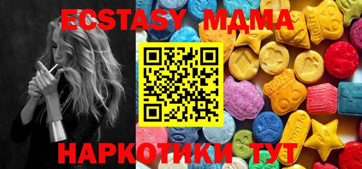 MDMA молли  MDMA  Реутов  MDMA VHQ  Вход с VPN 