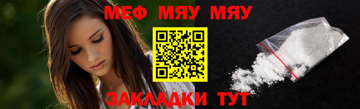 Меф  Реутов
