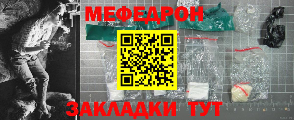 Меф мука  МЯУ-МЯУ мяу мяу  МЯУ-МЯУ  Реутов  Вход с VPN 
