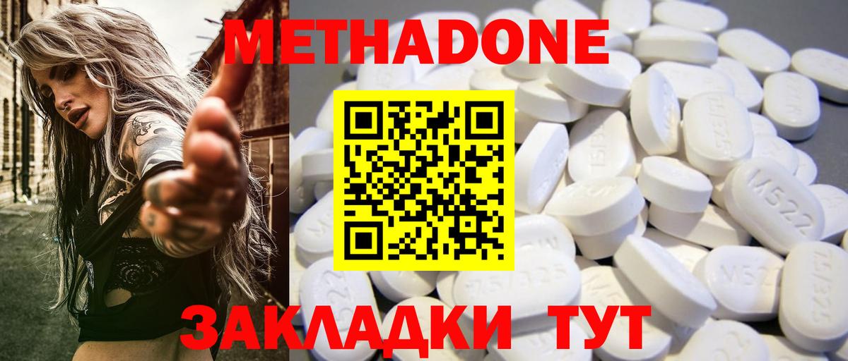 Реутов  МЕТАДОН белоснежный    зеркало  Метадон мёд  Вход с VPN 