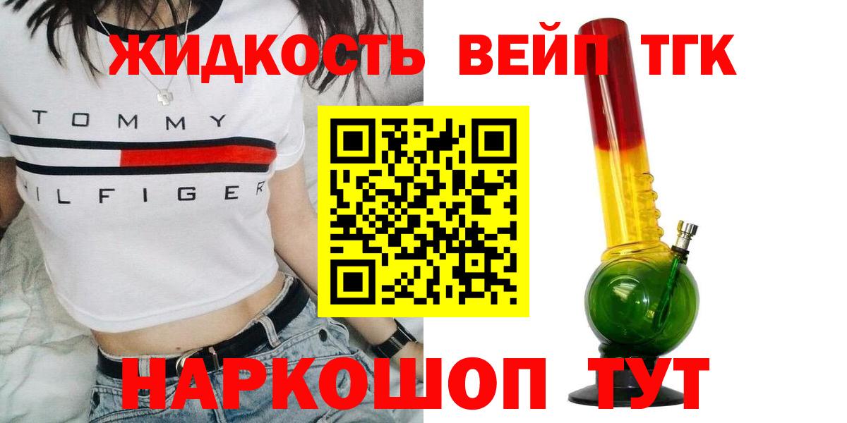 Реутов  ТГК гашишное масло  Вход с VPN 