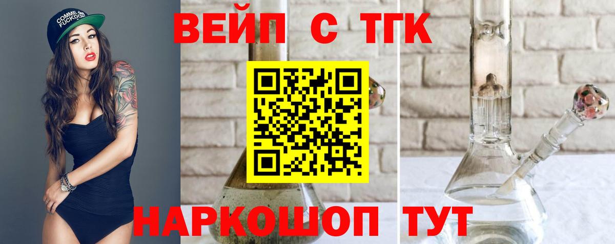 ТГК гашишное масло Реутов